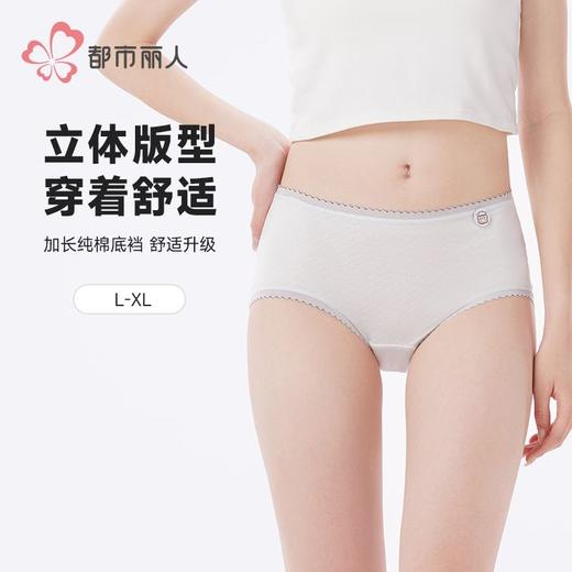 都市丽人内裤RC提花内裤女士平角内裤女内裤宽版包覆内裤LKH5T4 商品图0