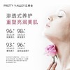 汇美舍玫瑰保湿护肤套装/9件套 商品缩略图4