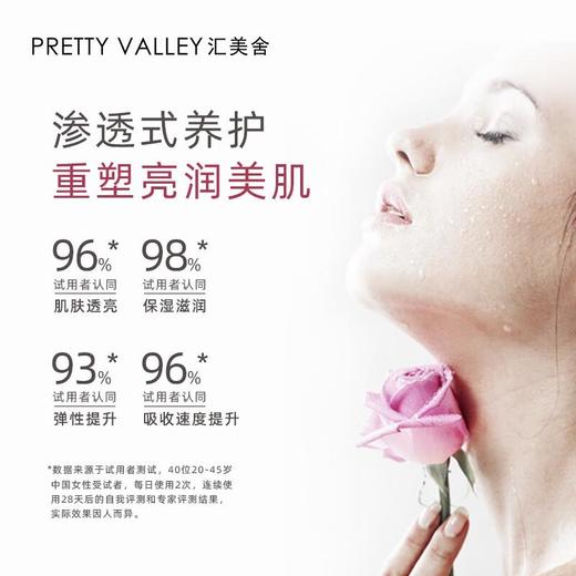 汇美舍玫瑰保湿护肤套装/9件套 商品图4
