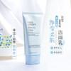 【限时特惠】雅诗兰黛净莹柔肤洁面乳洗面奶150ml 深层清洁保湿滋润 商品缩略图0