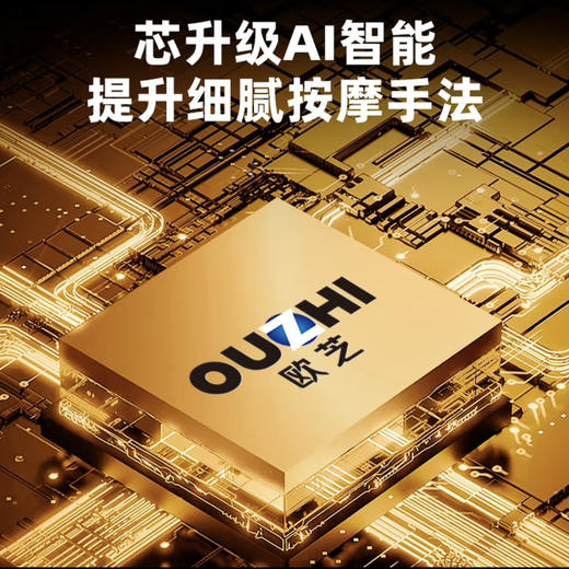 台湾欧芝R8pro/R11电动按摩椅全自动家用太空豪华舱全身多功能按摩椅（按摩椅大件运费较昂贵 如快递发出后退款快递会收取双倍运费300+，具体以快递官方收取为准，需用户自行承担请悉知 商品图5