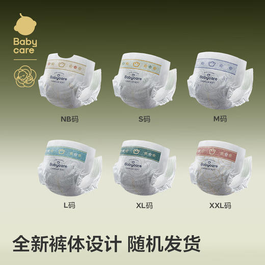 babycare金山茶花纸尿裤婴儿尿不湿超薄透气轻柔花苞裤 商品图2