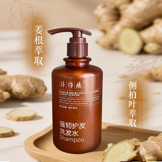 【片仔癀】片仔癀牌洗护新宠登场！净爽沐浴露 & 强韧洗发水，滋养修护1步到位，开启清爽养发洗护新程！ 商品图1