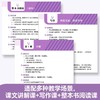 沪上优学指向核心素养初中英语语文培优与精练语文优秀教学设计 商品缩略图9