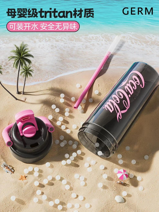 格沵 杯壶类塑料杯可乐夏日悠享杯 商品图2