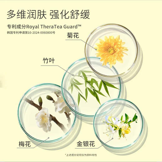 宫中秘策儿童保湿面霜 商品图1