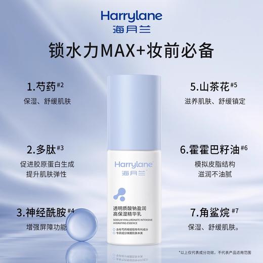 海月兰透明质酸钠盈润高保湿精华乳深层补水滋润焕亮舒缓精华乳液 商品图1