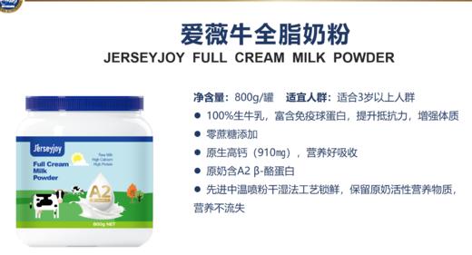 澳大利亚进口 爱薇牛/美可卓奶粉 系列，儿童/成年/中老年奶粉 某东来同款 商品图3