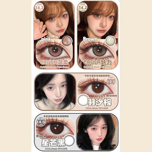 【活动】Airsee月抛&I'm Ariel半年抛 新品 星芒黑/羽沙棕 爆款 小魔镜/告白诗/流心月桂/翡冷翠/波波豚/贝加尔湖/天空之境 COS 排球少年影山/赤苇京治/崩铁丹恒/虎杖 学生党美瞳 商品图1