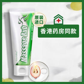 “三十年老港牌香港药房畅销”基柏 按摩膏 膏体粘稠 气味清香 100g/支