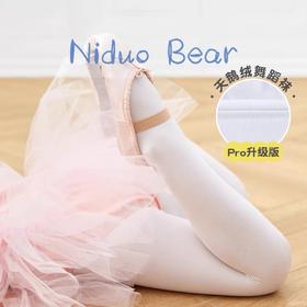 【秒杀】【加一】【2双装】尼多熊天鹅绒舞蹈袜(白色)★