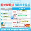 万唯小白鸥周末半小时小测卷2025秋季小学语文数学英语一二年级三年级四五六上册教材同步期中期末单元练习册试卷学霸思维训练天天练小白鸽情景题 商品缩略图1