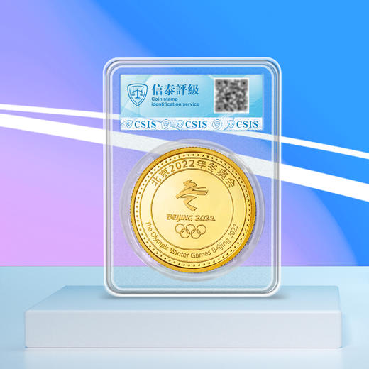 冰墩墩纪念章首日评级 商品图1