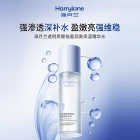 海月兰透明质酸钠盈润高保湿精华水深层补水焕亮舒缓敏感肌爽肤水