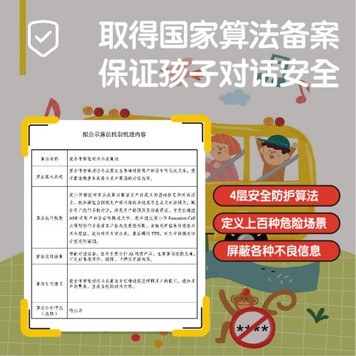 深圳手信 爱小伴AI儿童语伴机 商品图7