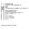 2025年 高中数学新补充习题  苏教版 选择性必修第一册 核心素养版 选择性必修第1册 高中教辅 江苏凤凰教育出版社 商品缩略图2