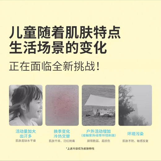 宫中秘策儿童润肤身体乳液 商品图2