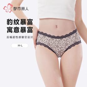 都市丽人内裤女士内裤蕾丝内裤女士三角内裤女内裤LKH3M8