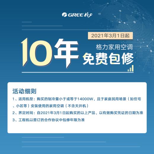 格力壁挂式空调1.5匹 云佳KFR-35GW/NhGe3B【K】 商品图2