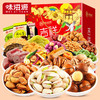 【甄选坚果礼盒！多种美味】好吃不腻，中秋新年味滋源坚果礼盒年货夏威夷果独立包装零食过年送人走亲戚。rb 商品缩略图3