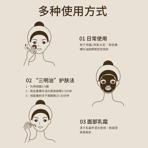 【570元会员福利】暖树·沉香抗皱紧致精华油35ml   商品图4