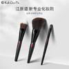KohGenDo 江原道 专业化妆刷 商品缩略图0