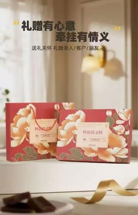 B1F 香港启泰阿胶固糕膏  规格： 200g