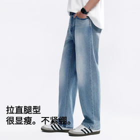 棉仓366819003-复古水洗莱卡宽松直筒牛仔裤