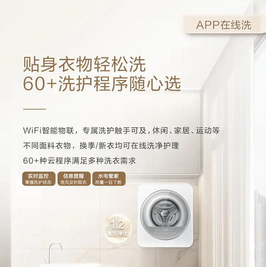 卡萨帝（Casarte）洗衣机 CB HB3EDUTBWAU1 商品图12