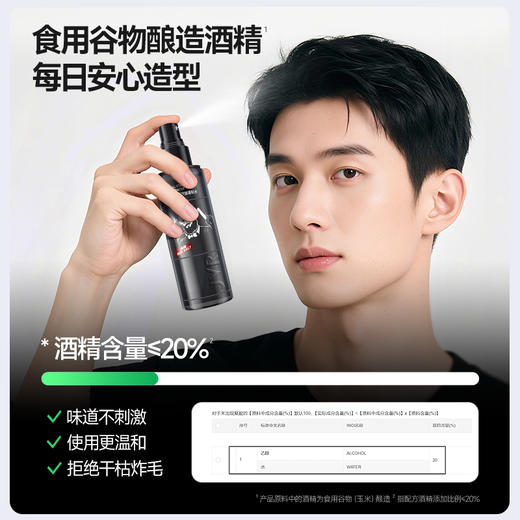 杰威尔头发造型喷雾去油蓬松水发胶发泥定型喷雾定型液自然蓬松神器男士女士通用 商品图3