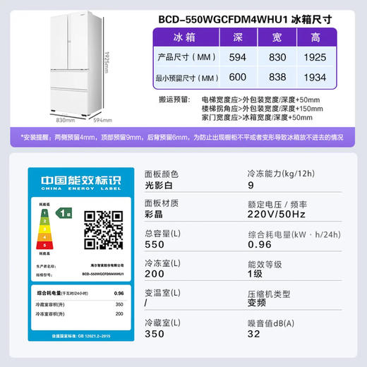 卡萨帝（Casarte）冰箱 BCD-550WGCFDM4WHU1 商品图14