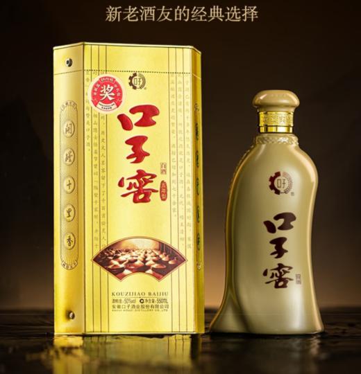 口子窖 兼5年 50度500ml 兼香型白酒 500ml*6整箱-jmw 商品图0