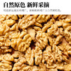 人民有机核桃仁原味去壳云南新货生核桃肉打豆浆烘焙坚果零食 商品缩略图2