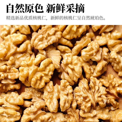 人民有机核桃仁原味去壳云南新货生核桃肉打豆浆烘焙坚果零食 商品图2