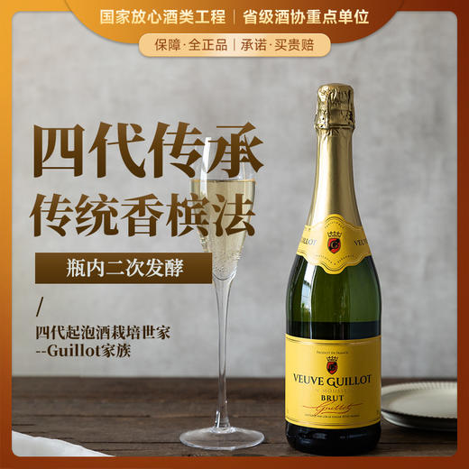 【四代传承 ▏传统香槟法】菲特瓦威格罗特起泡酒 南法特色白气泡 11%vol 商品图0