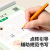 【斗半匠】儿童练字入门笔画笔顺练字帖点阵控笔训练字帖 商品缩略图1