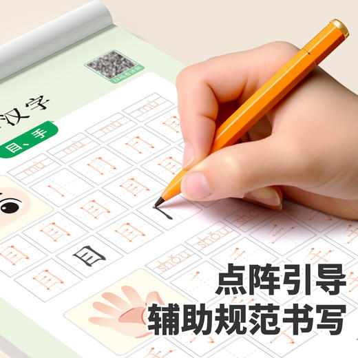 【斗半匠】儿童练字入门笔画笔顺练字帖点阵控笔训练字帖 商品图1