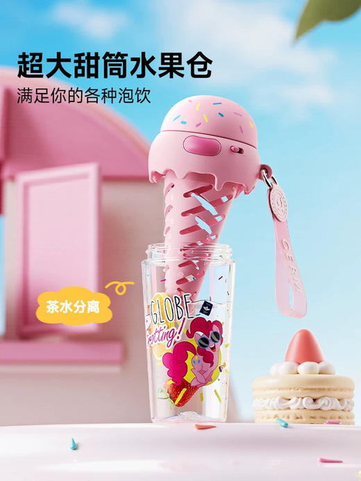 格沵 杯壶类塑料杯小马甜筒水杯 商品图1