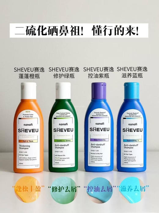 赛逸洗发水 商品图0