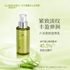 【买就送亮颜水15ml】瑷露德玛芦荟紧致滋养乳 100g  护：抗皱紧致 肌肤弹润 商品缩略图4