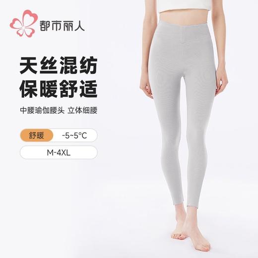 都市丽人打底裤女士保暖裤天丝热暖绒单层打底裤中九分女裤LLH4B9 商品图0