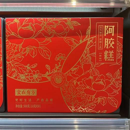 【超市】OAF食在有方阿胶糕（原味）500g 10g*50块 商品图0