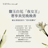 汇美舍晚香玉精油睡眠喷雾/50ml 商品缩略图1