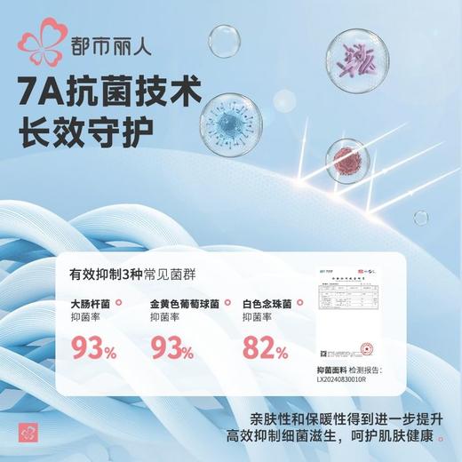 都市丽人保暖内衣天丝润肤衣男士保暖衣长袖长裤保暖衣套装FWH1D2 商品图6