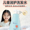 宫中秘策儿童净爽洗发水 商品缩略图0