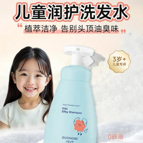 宫中秘策儿童净爽洗发水