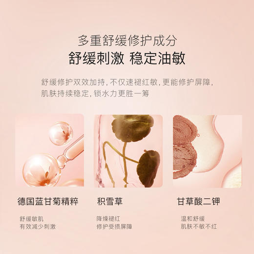 贝德美青少年四季平衡舒缓乳80g 商品图4