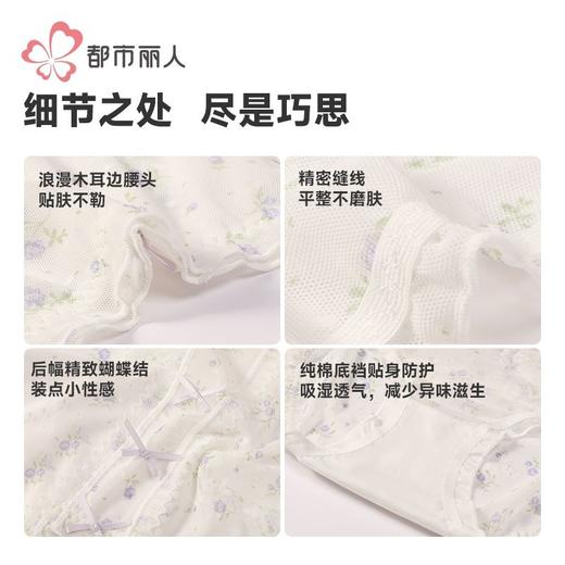 都市丽人内裤女士内裤提花网布内裤女士三角内裤女内裤LKH3M3 商品图6