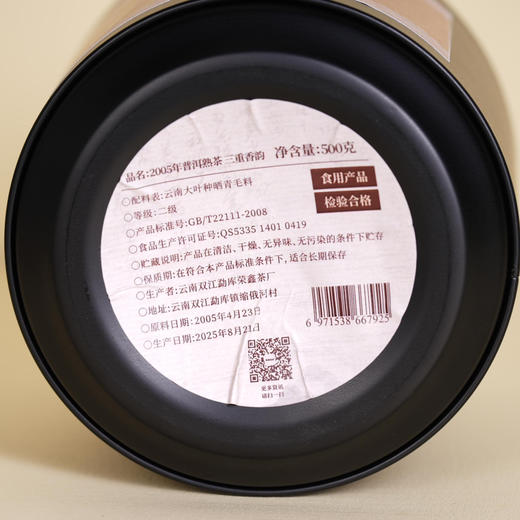 2005年三重香韵 •普洱熟茶500g-TEA 商品图2