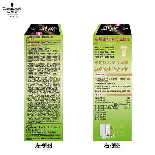 施华蔻怡然染发霜3.0羊绒脂深棕 商品图6